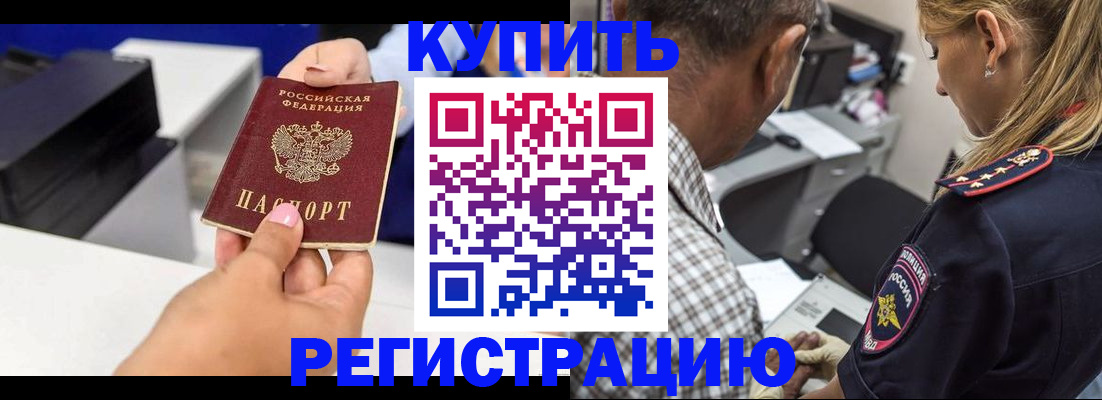 временная регистрация собственник в Георгиевске