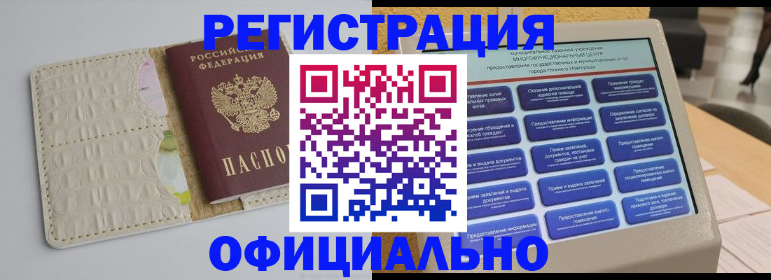 временная прописка в Георгиевске