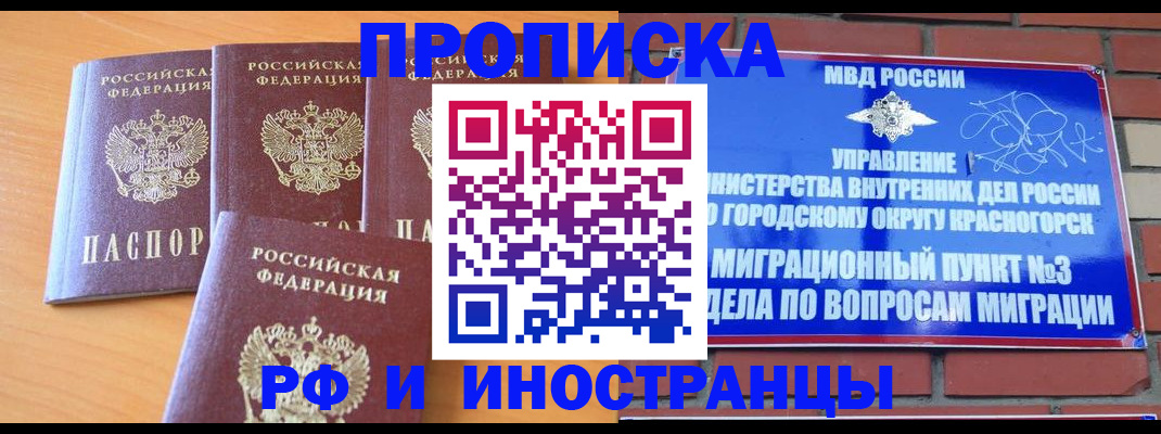 прописка гарантия в Георгиевске